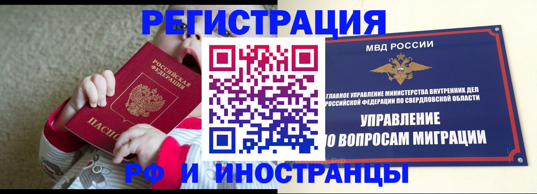 прописка паспорт в Черноголовке