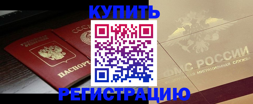 прописка поиск в Черноголовке